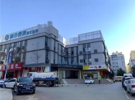 City Comfort Inn Kunming High-speed Railway South Station 7th Street Area，位于昆明呈贡区的酒店