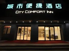 City Comfort Inn Shenyang Station Northern Theater General 202 Hospital