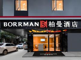 Borrman Hotel Guangzhou Shisanhang Ximenkou Metro Station，位于广州北京路 - 海珠广场的酒店