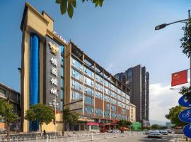 Echarm Hotel Zhangjiajie Tianmen Mountain High-speed Railway Station，位于张家界永定区的酒店