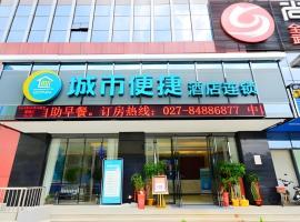 City Comfort Inn Wuhan Wangjiawan Sixin Avenue Metro Station，位于武汉汉阳区的酒店