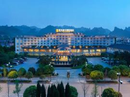 Zhangjiajie Qinghe Jinjiang International Hotel，位于张家界的酒店