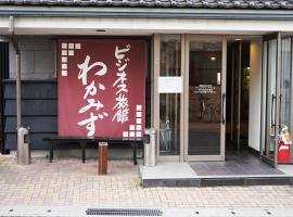 Ryokan Wakamizu，位于茅野的酒店