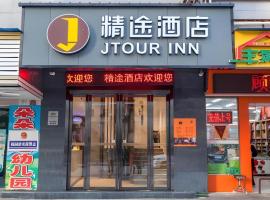 JTOUR Inn Wuhan Wusheng Road Metro CapitaLand Plaza，位于武汉硚口区的酒店