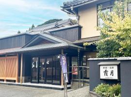 Cooking inn Kagetsu - Vacation STAY 88538，位于Kuradani的酒店