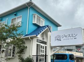 ジャスミン，位于别府的酒店