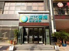 City Comfort Inn Wuhan Wangjiawan Yulong Road Metro Station，位于武汉汉阳区的酒店