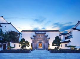 上海松江广富林宰相府酒店 ，位于松江的酒店