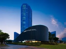 苏州独墅湖月亮湾地铁站亚朵酒店