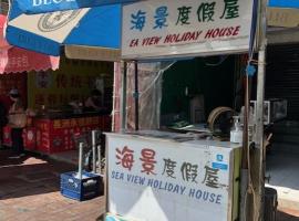 海景度假屋