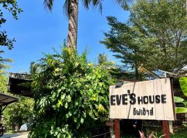 阁骨岛伊芙苑旅舍，位于库德岛的酒店