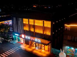 Echarm PLUS Hotel - Jingdezhen Taoxichuan，位于景德镇的酒店