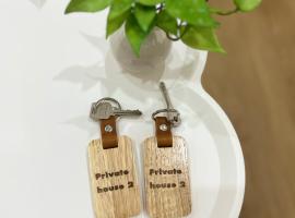 Private house khonkaen，位于Ban Nong Hin的酒店