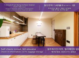 Hostel Mihojae Incheon，位于仁川市的酒店