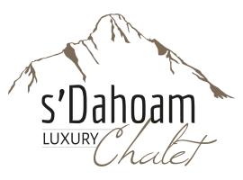 sDahoam Luxury Chalet，位于沃瑟姆阿尔伯格的酒店