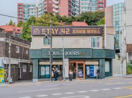 stay 42 Gwangjang，位于首尔的酒店