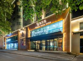 瑞澜庭院酒店(南京博物院店)，位于南京的酒店