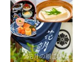 Shiseki Ryokan Kagetsu Taishoukan - Vacation STAY 48529v