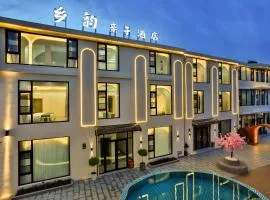 上海乡韵亲子酒店