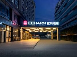 宜尚酒店厦门机场SM城市广场店 x 享机场接送