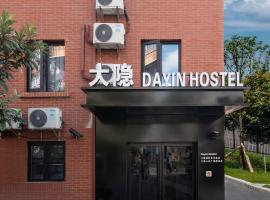 Dayin International Youth Hostel - People's Square & Old Town，位于上海的酒店