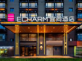 宜尚酒店(昆明长水国际机场店)