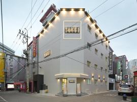 Take 1 Hotel，位于仁川市的酒店