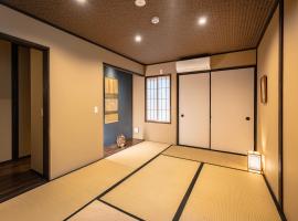 谷町君・星屋・談山旅館　京都嵐山，位于京都的酒店