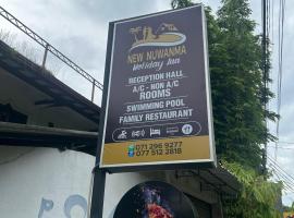 New Nuwanma Holiday inn，位于Baddegama的酒店