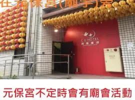 西悠饭店台中店