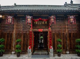 Pingyao Grand Theater Guild Hall East Garden，位于平遥的酒店