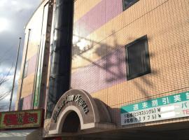 ホテルパレスイン豊田，位于丰田市的酒店