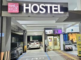 Jeonju Hostel，位于全州市的青旅