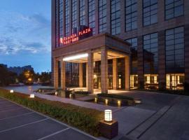 Ramada Plaza by Wyndham Lianyungang，位于连云港的酒店
