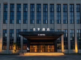 全季酒店(上海浦东机场东站店) -提供浦东机场免费穿梭巴士