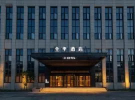 全季酒店(上海浦东机场东站店) -提供浦东机场免费穿梭巴士