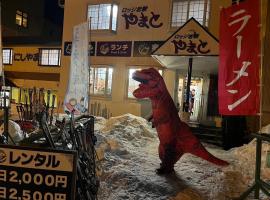 Lodge Iwakura Yamato，位于片品村的酒店