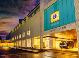 新所皮亚敦贺酒店，位于敦贺市的酒店