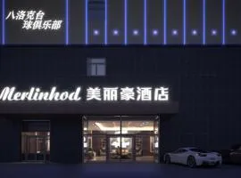 美丽豪酒店（工业大学东门店）