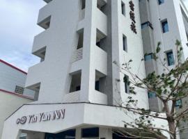 Yin Yun Slow Travel B&B 吟雲慢旅，位于Fu-wen-ts'un的酒店