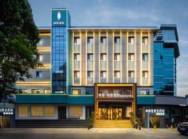 美豪怡致酒店（晋中介休市北坛中路火车站店），位于介休的酒店