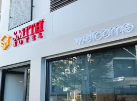 Smith Hotel，位于清迈周六步行街的酒店