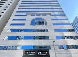 Uptown Hotel Apartments Abu Dhabi by Gewan，位于阿布扎比的酒店