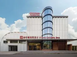上海曹杨白云希尔顿花园酒店