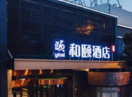 Yitel Hotel Shanghai Hongqiao Linkong Industrial Park Songhong Road Metro Station，位于上海的如家快捷酒店