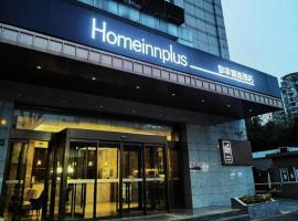 Home Inn Plus Shanghai Middle Ring Jinshajiang Road Fengzhuang Metro Station，位于上海普陀区的酒店