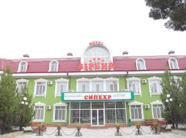 斯贝尔酒店，位于ChkalovskStantsiya Beloverskiy附近的酒店
