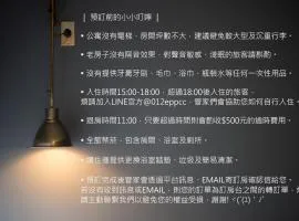 未艾公寓WeLove Apartment