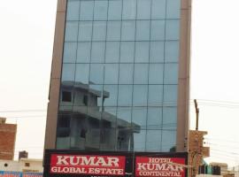 Hotel Kumar Continental，位于Sirsa的酒店