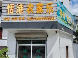 Shexian Shendu Tianggang Farm Stay